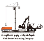 wadi benir logo